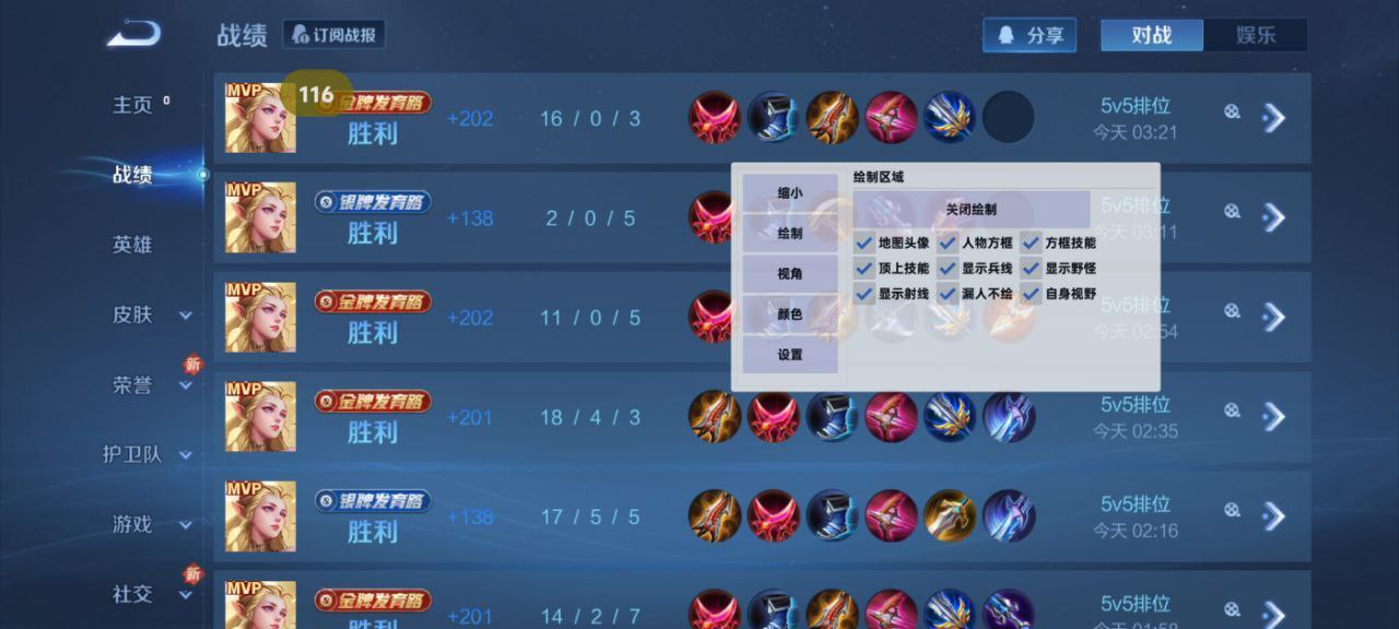 和平精英【逆境】辅助更新:新增防护插件,稳定体验再升及