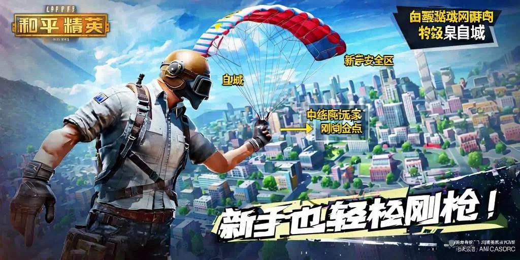 和平精英辅助【九世】